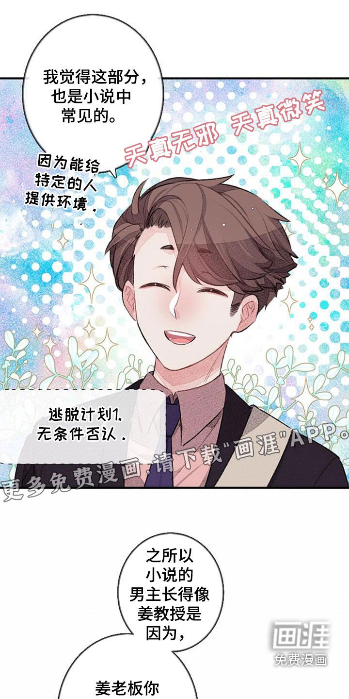 第40章：明天见