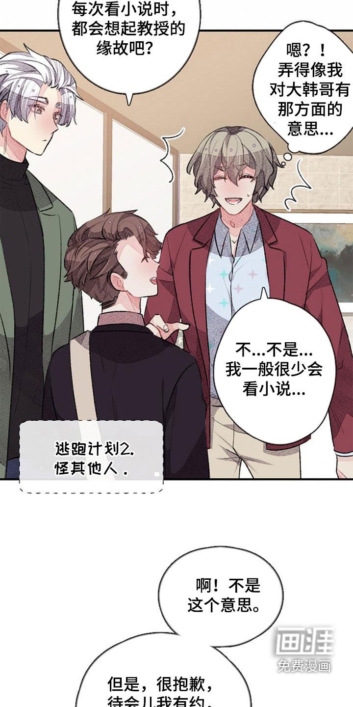 第40章：明天见