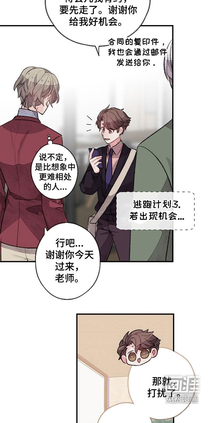 第40章：明天见