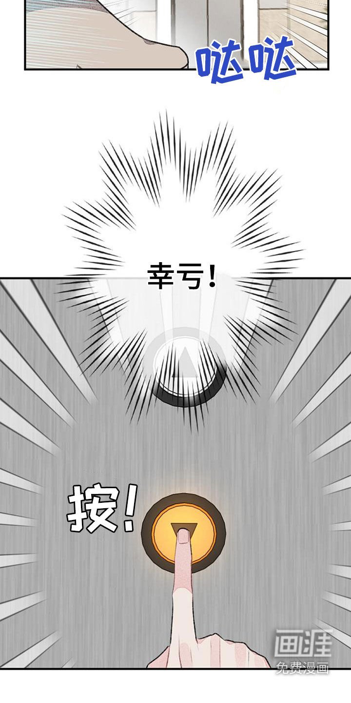 第40章：明天见