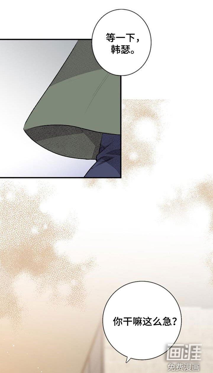 第40章：明天见