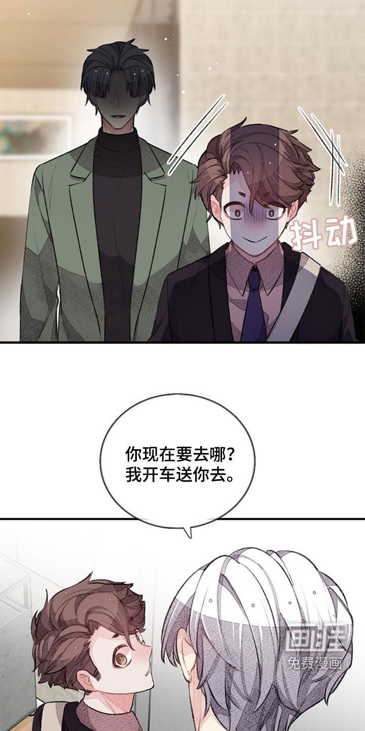 第40章：明天见
