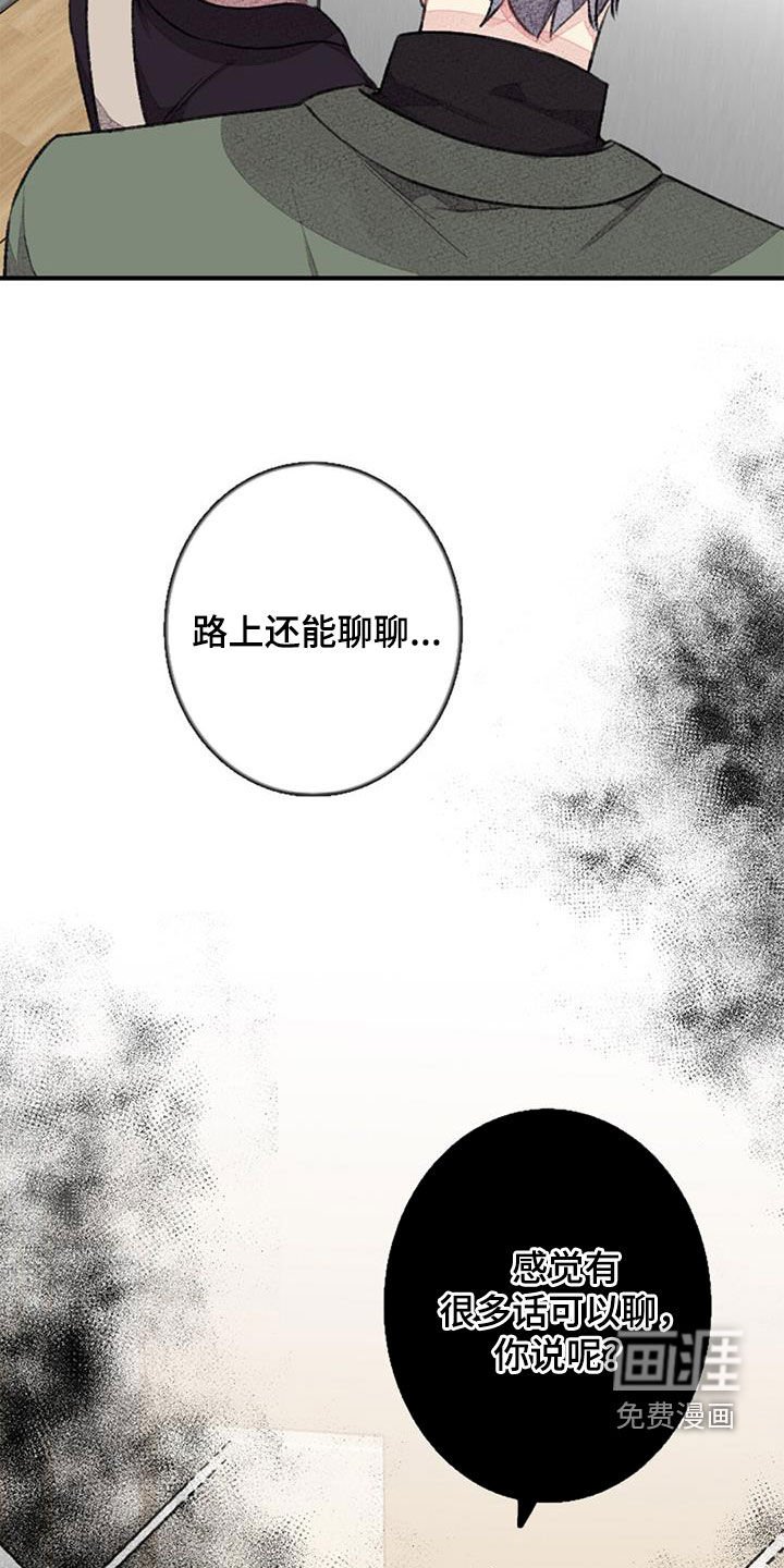 第40章：明天见
