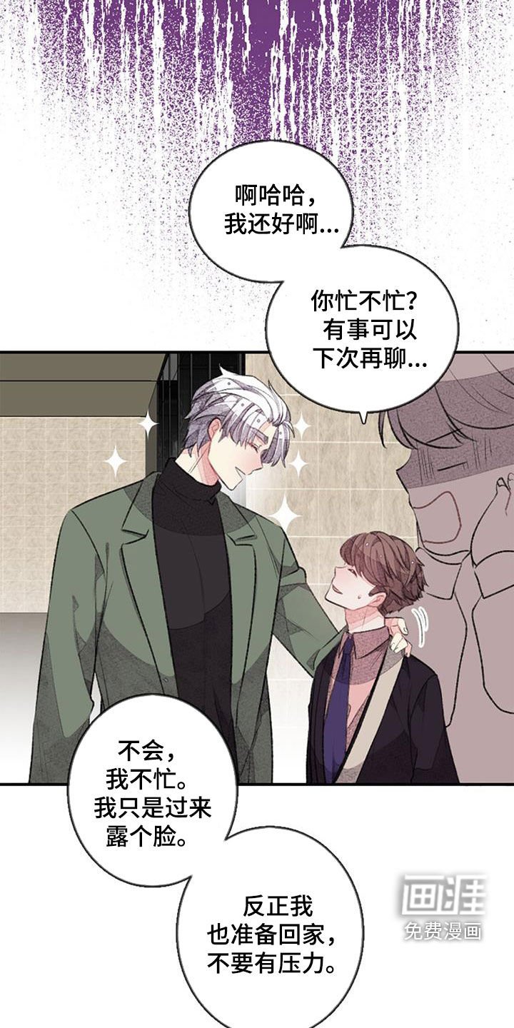 第40章：明天见