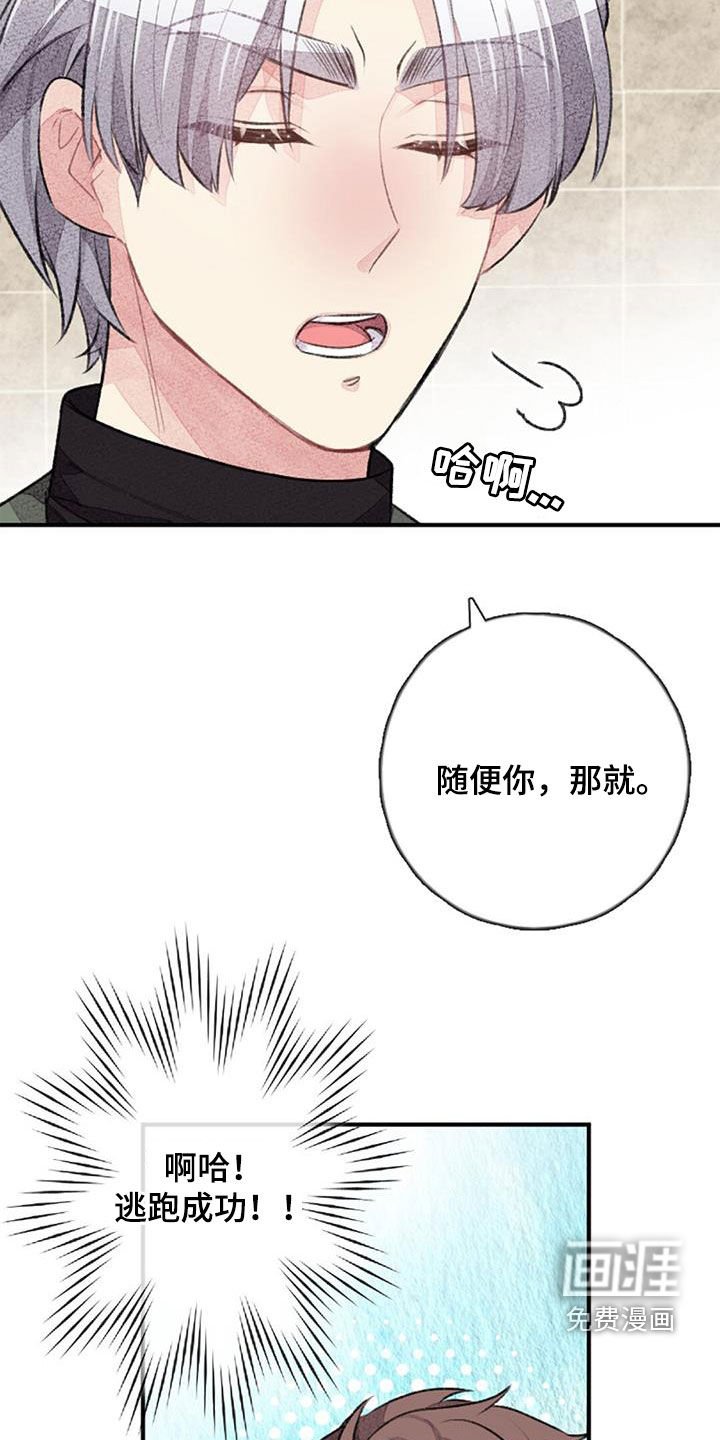 第40章：明天见