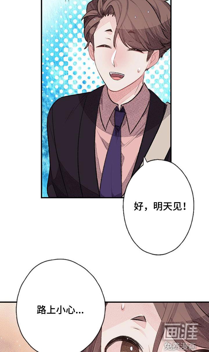 第40章：明天见