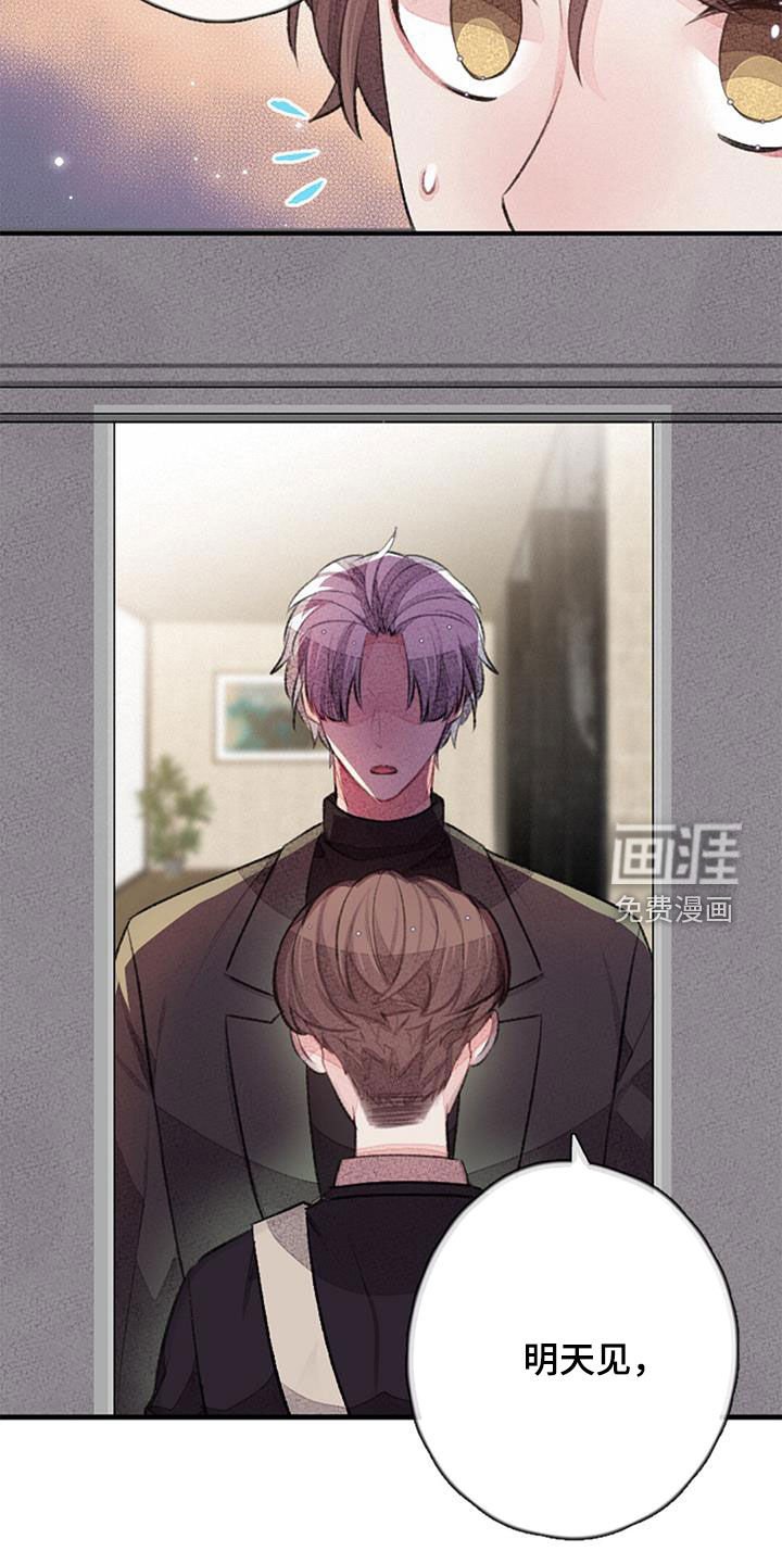 第40章：明天见