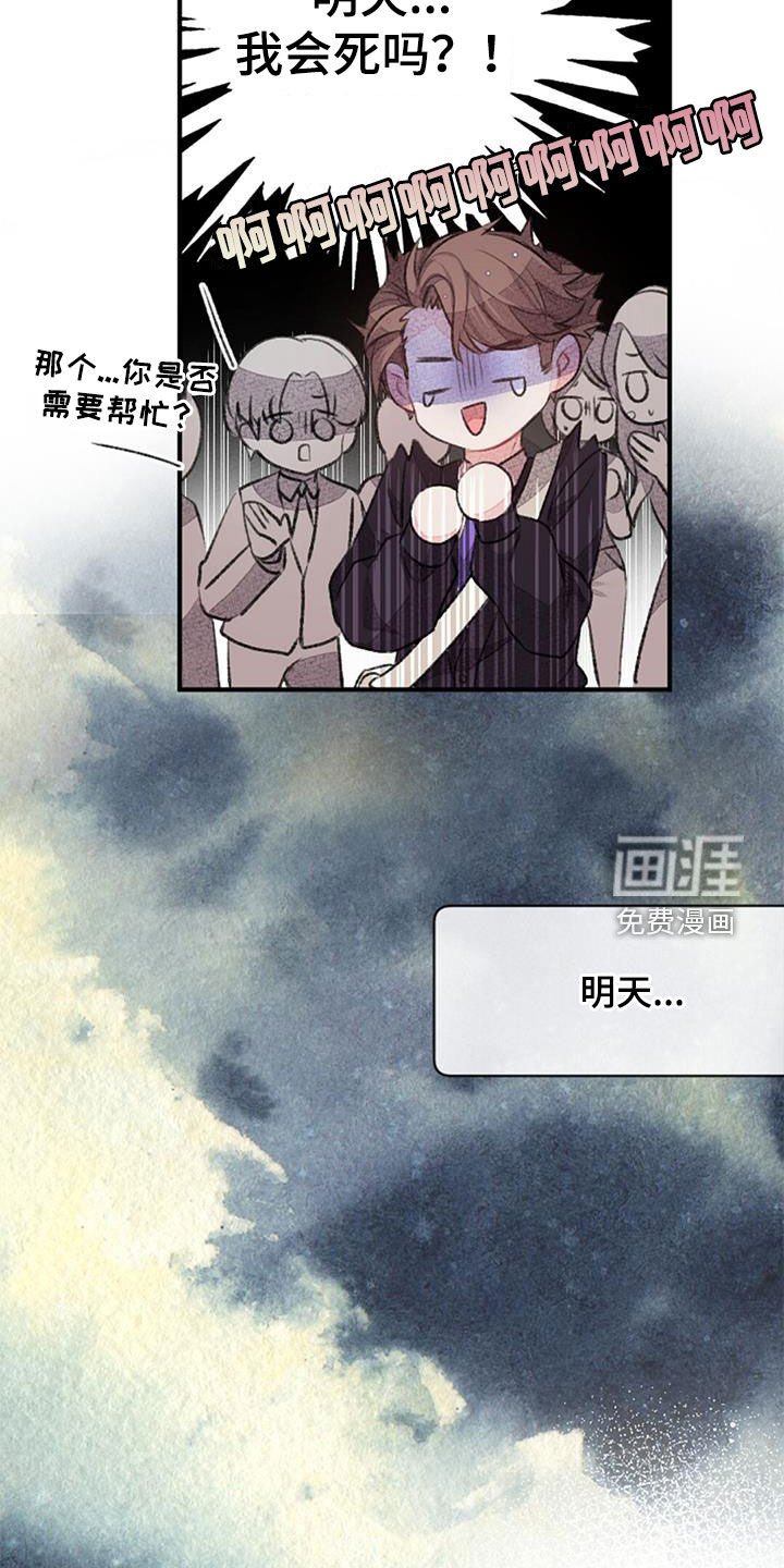第40章：明天见