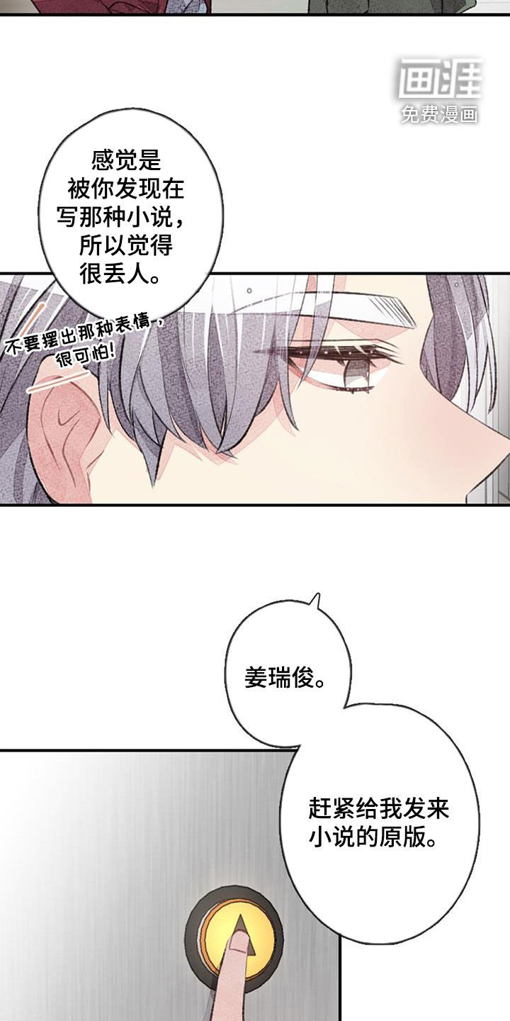 第41章：忐忑