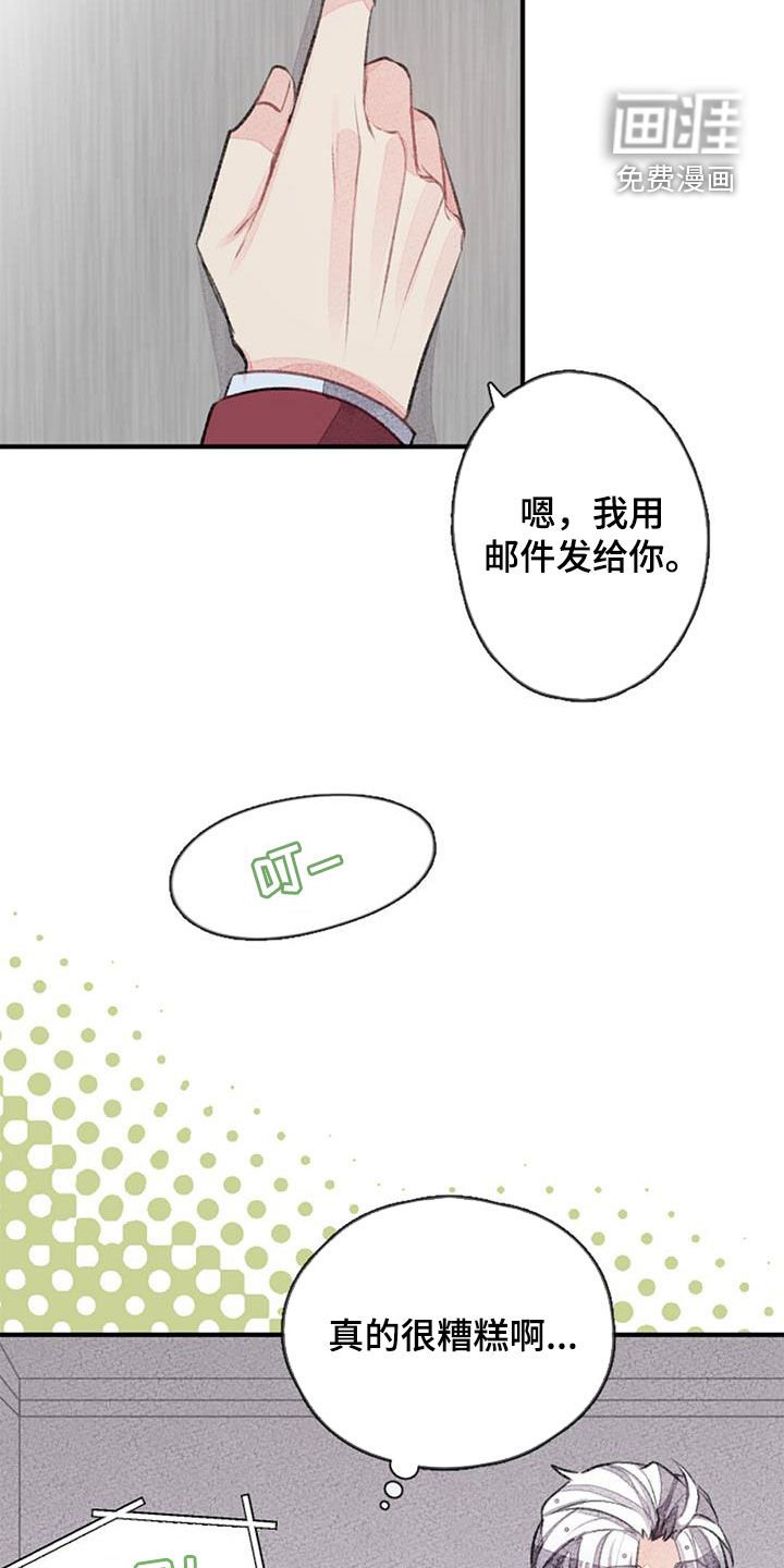 第41章：忐忑