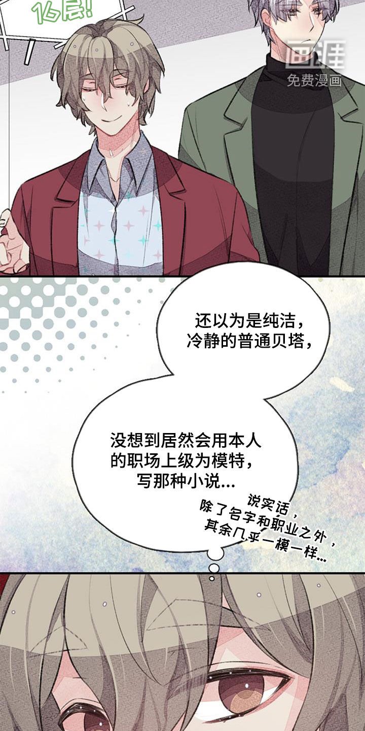 第41章：忐忑