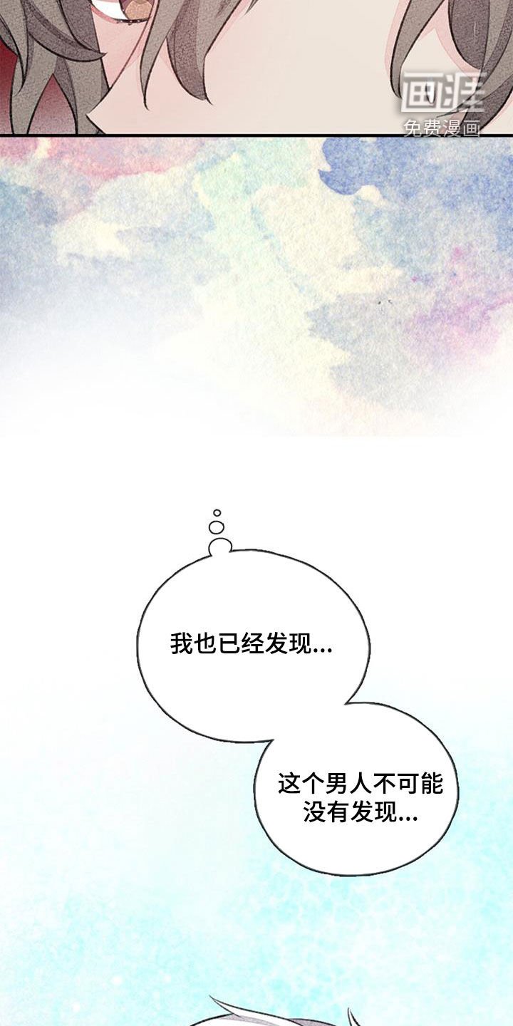 第41章：忐忑