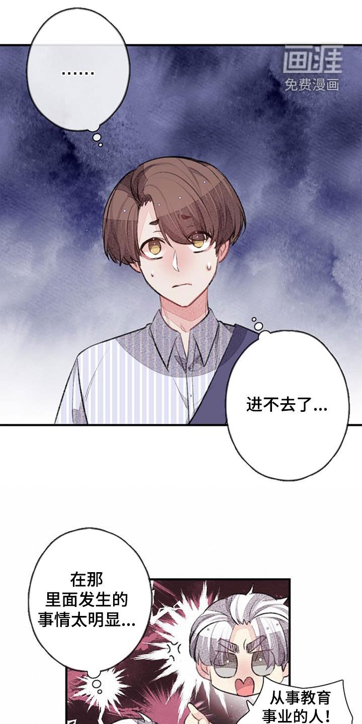 第41章：忐忑
