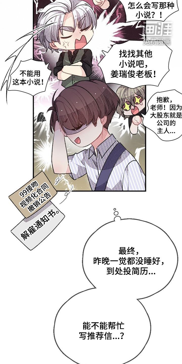 第41章：忐忑
