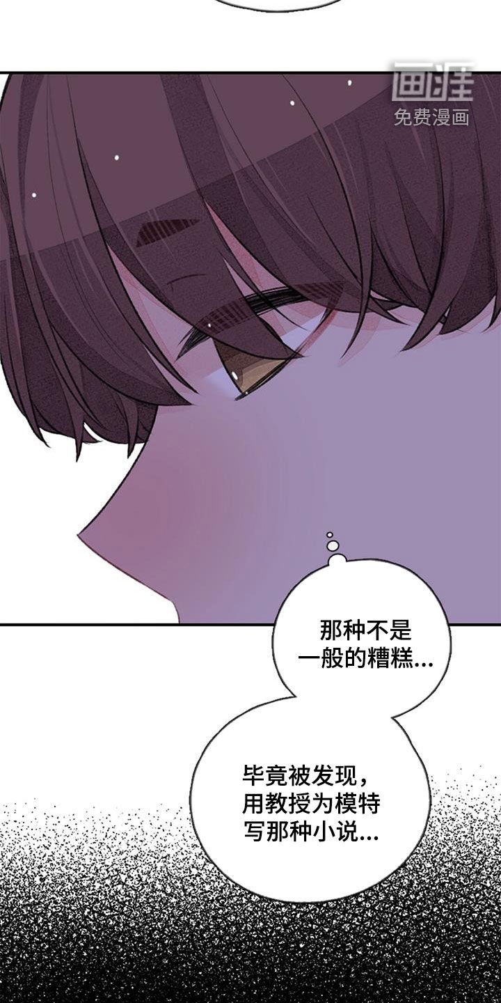 第41章：忐忑