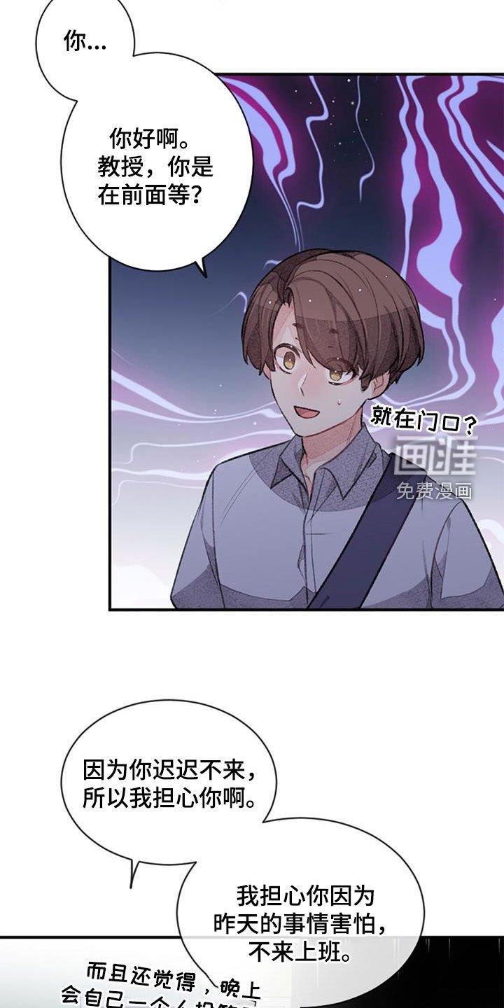 第41章：忐忑
