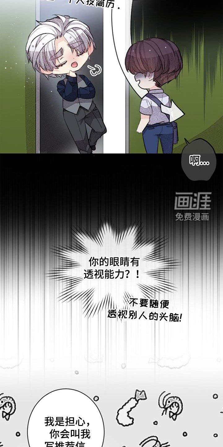 第41章：忐忑