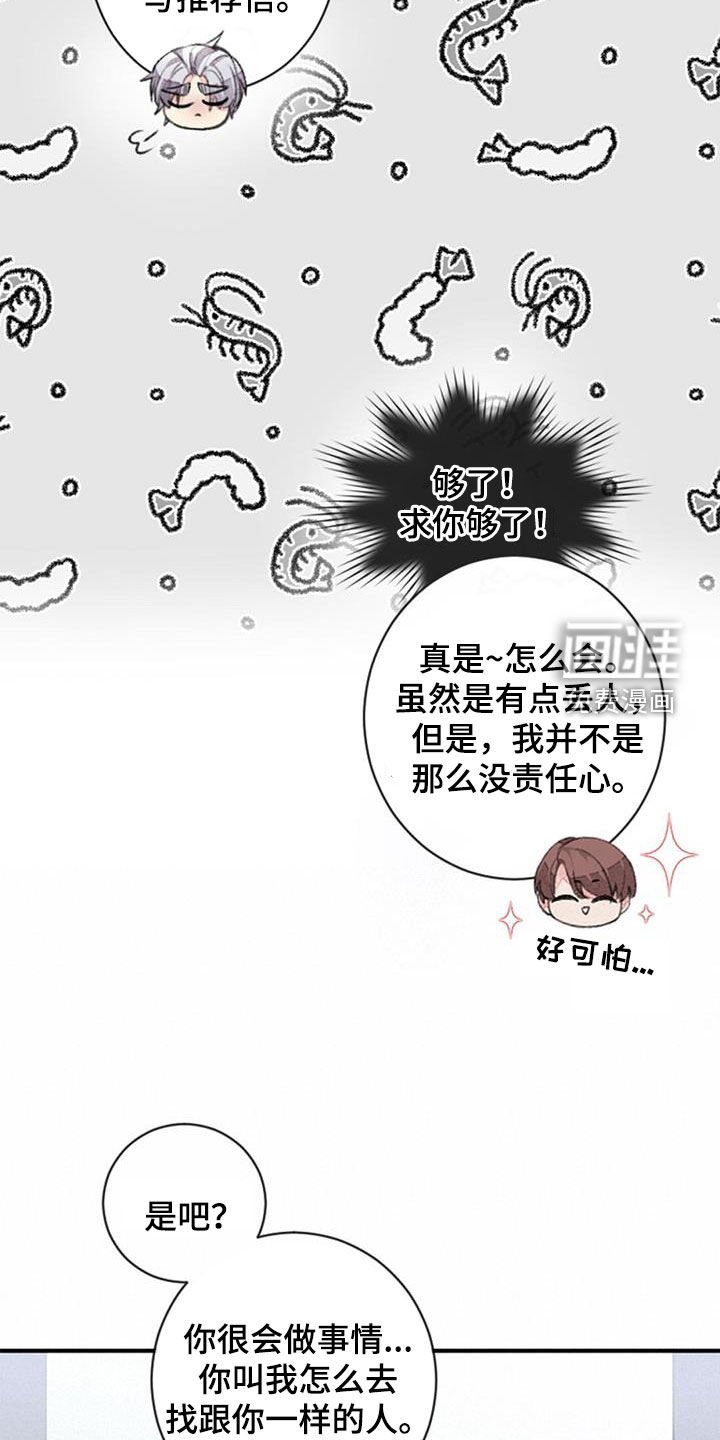 第41章：忐忑