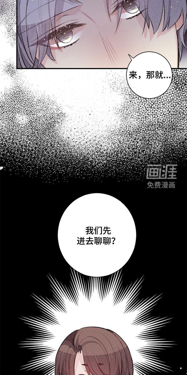 第41章：忐忑