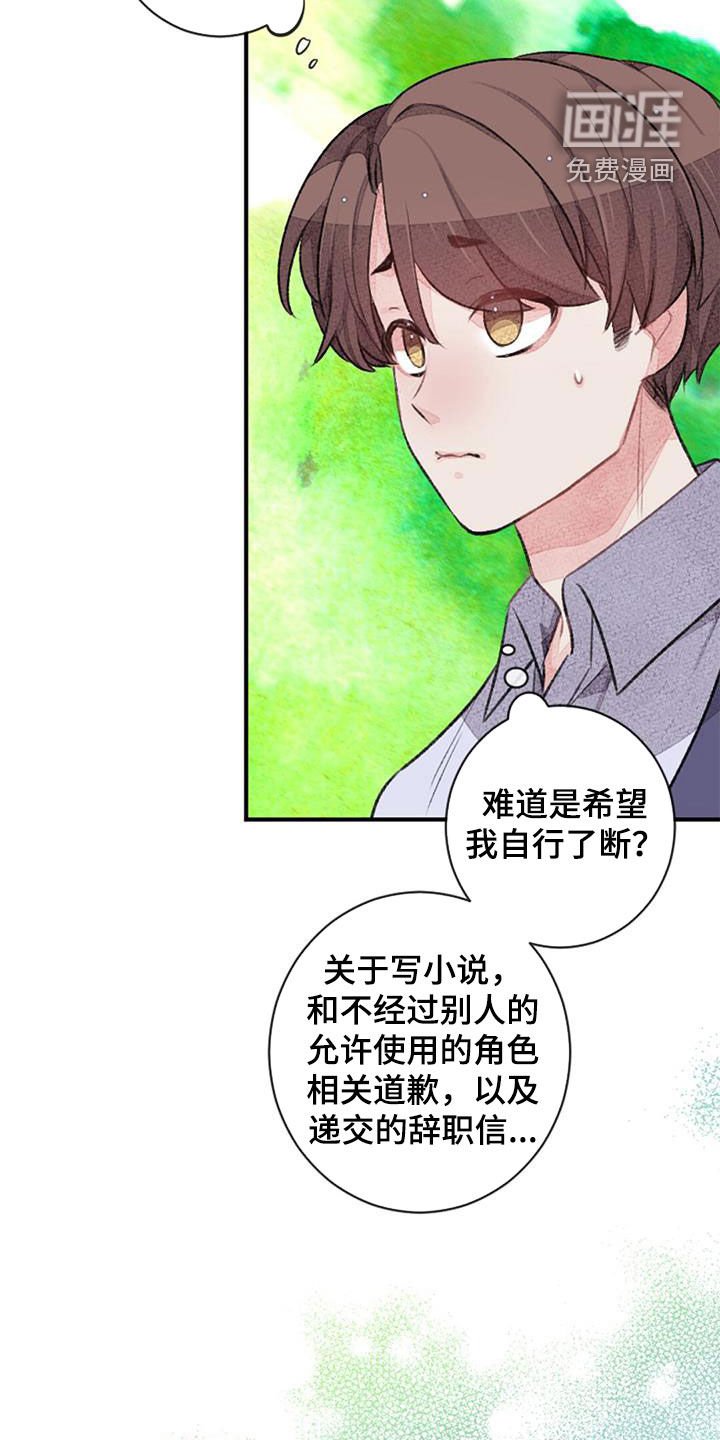 第42章：意料之外