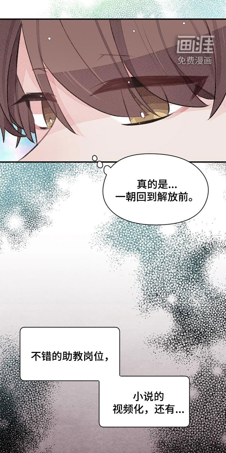 第42章：意料之外