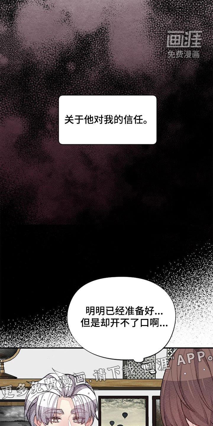 第42章：意料之外