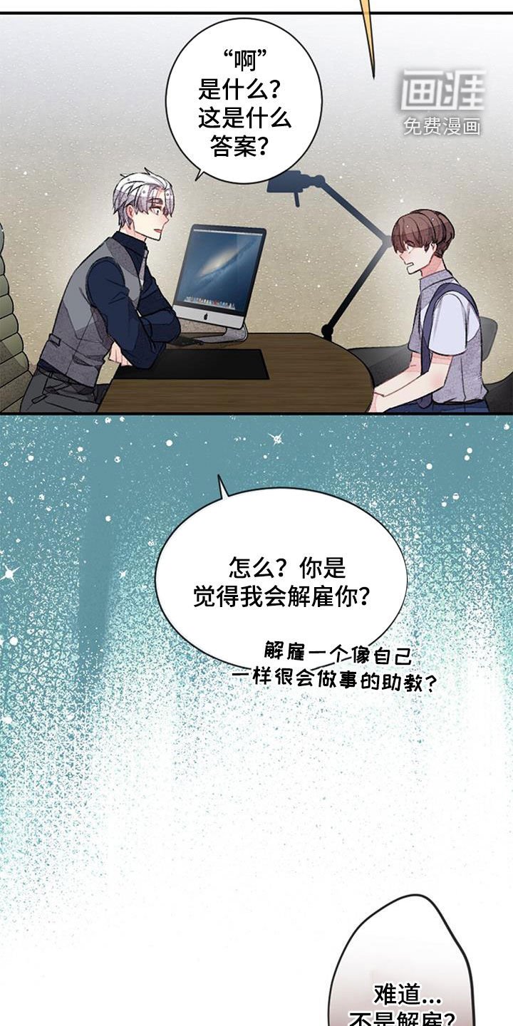 第42章：意料之外