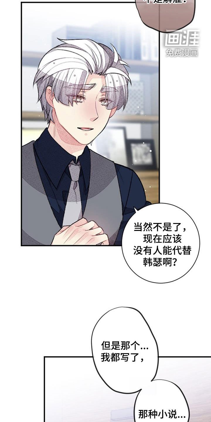 第42章：意料之外