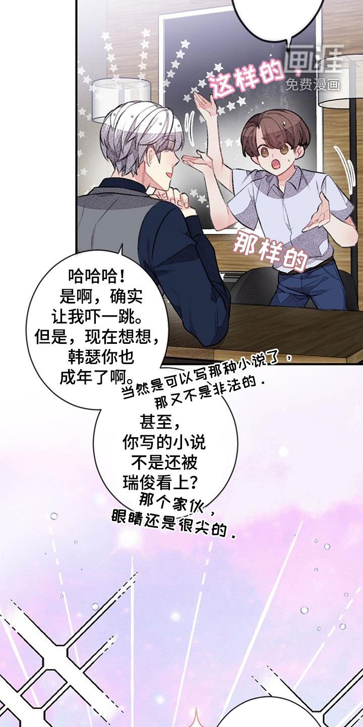第42章：意料之外