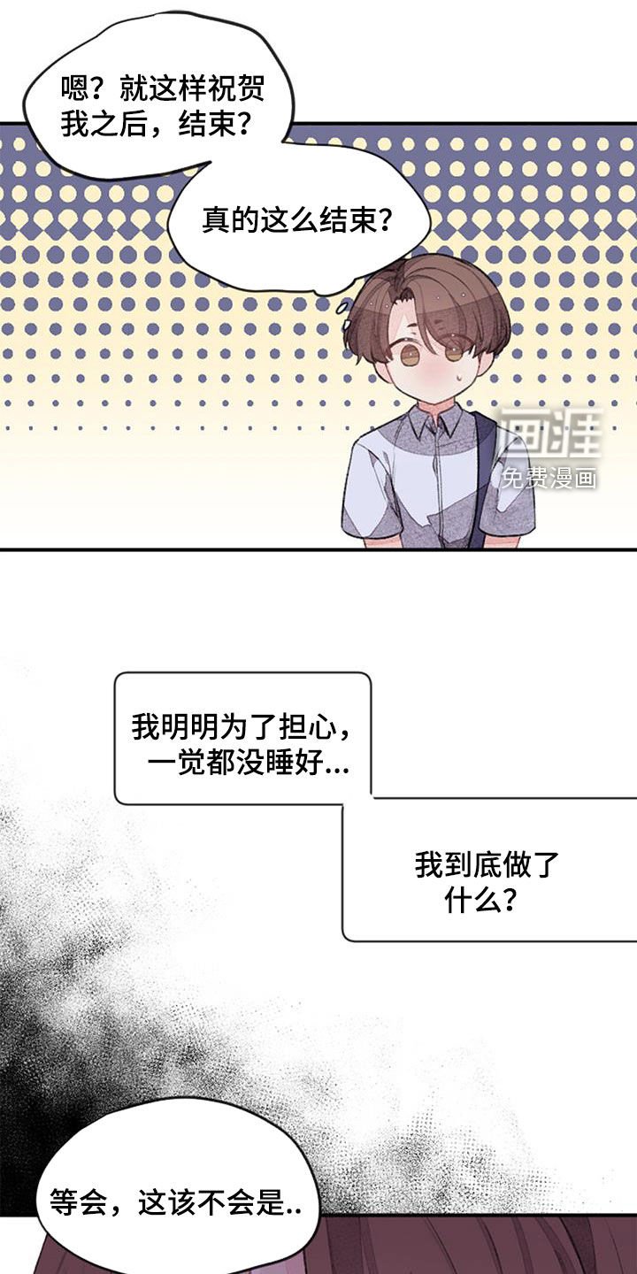 第42章：意料之外