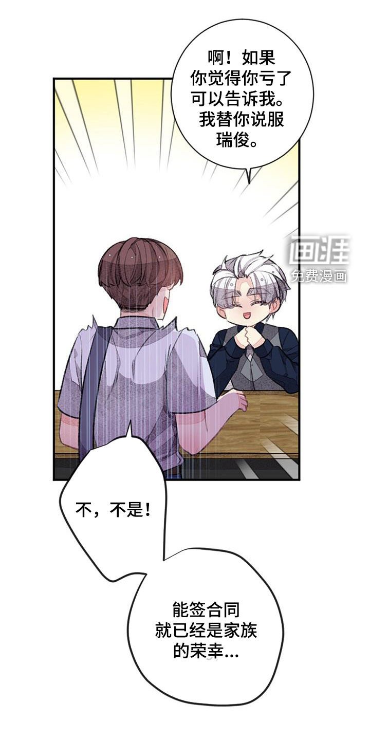 第42章：意料之外