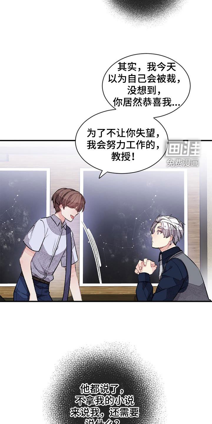 第42章：意料之外