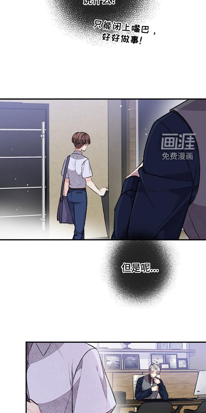 第42章：意料之外