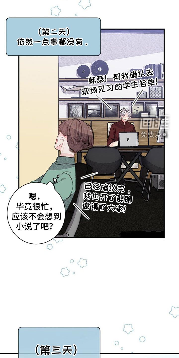 第42章：意料之外