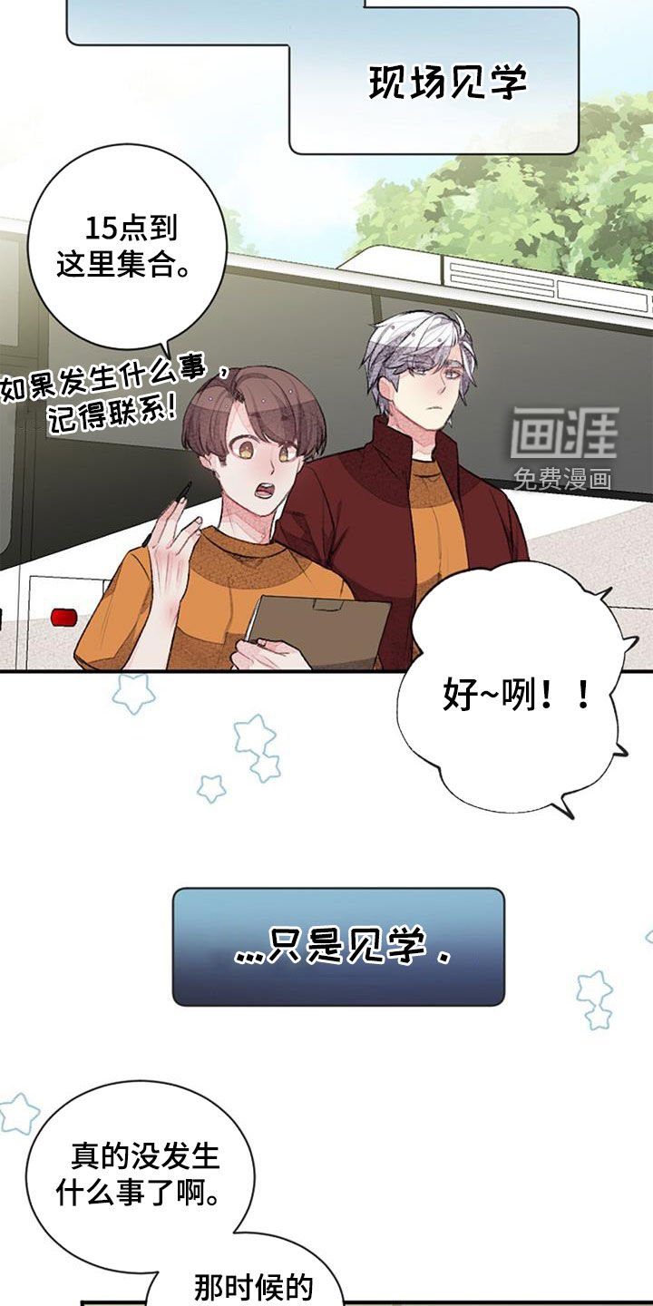 第42章：意料之外