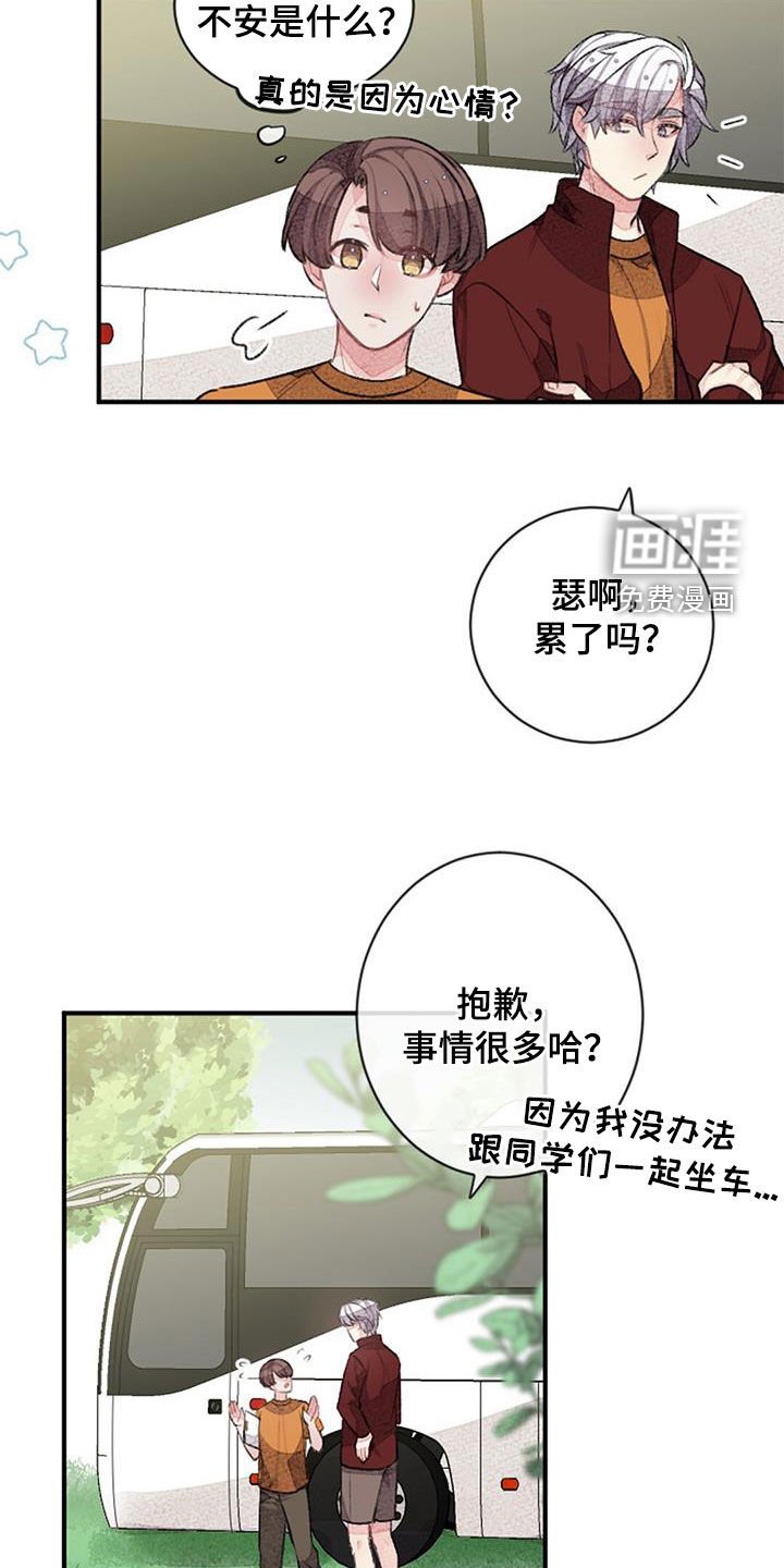 第42章：意料之外