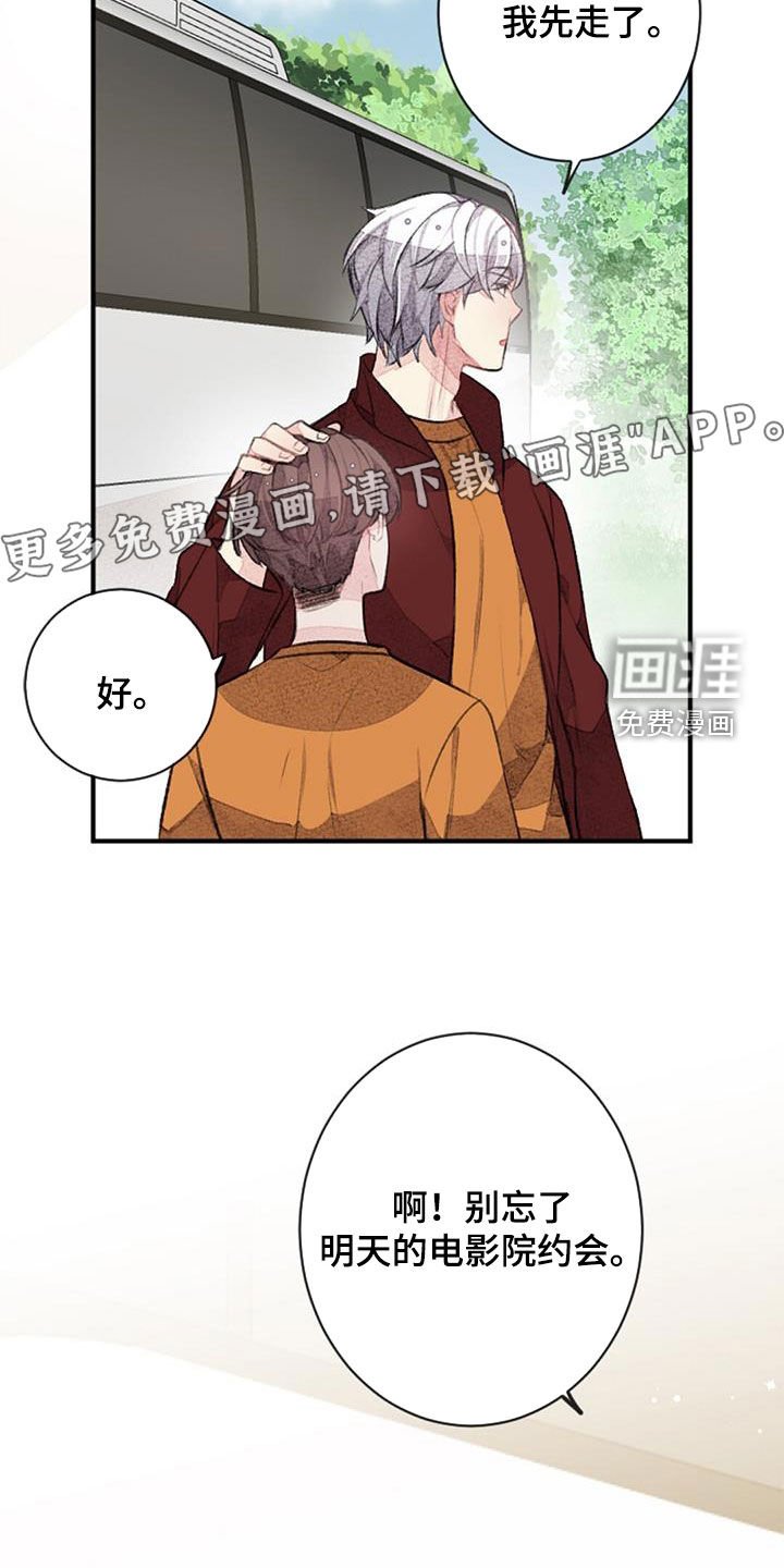 第43章：周五夜