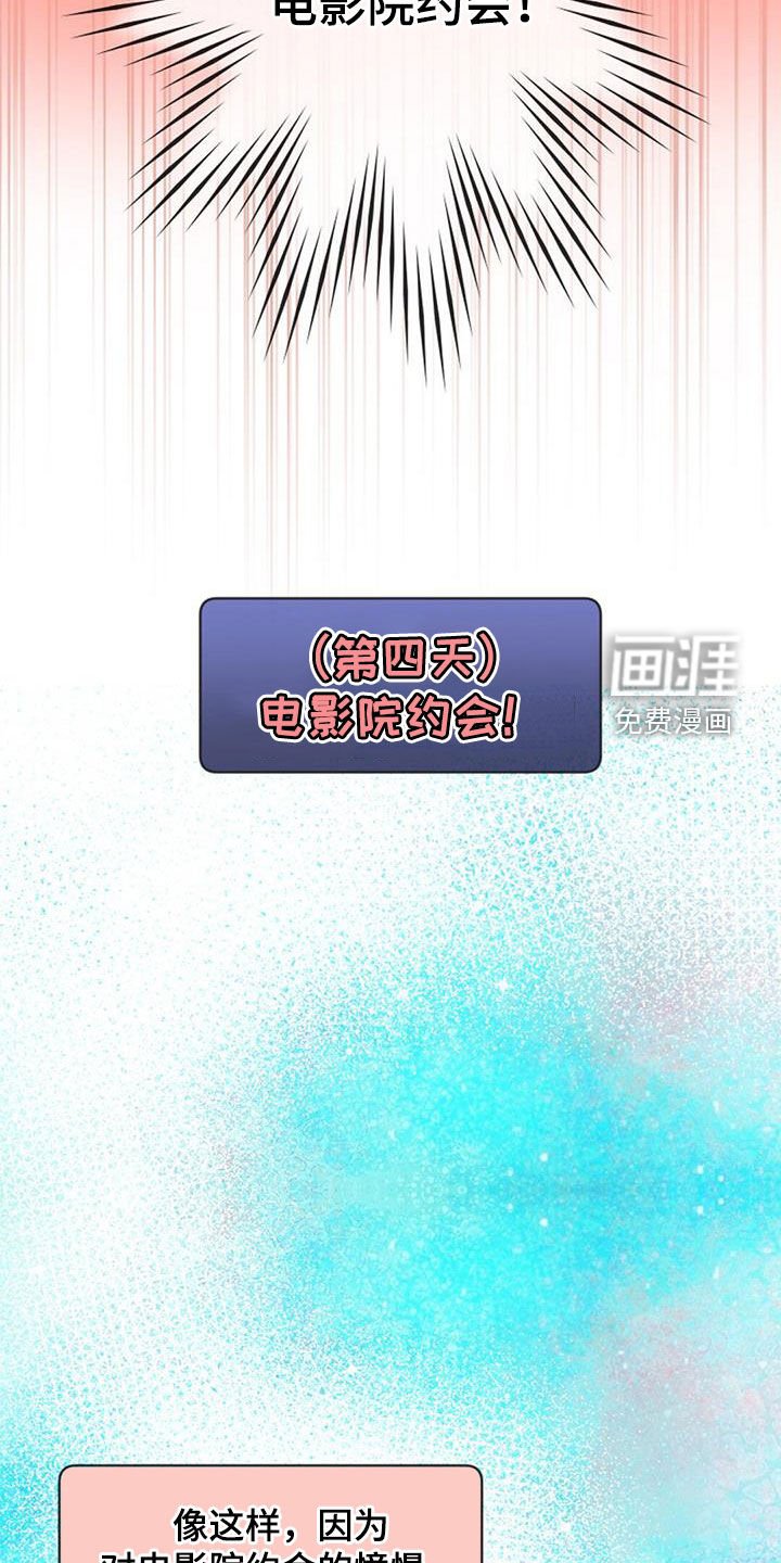 第43章：周五夜