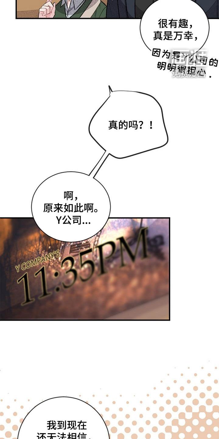 第43章：周五夜