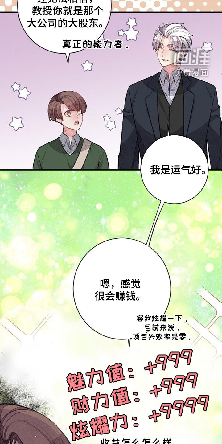 第43章：周五夜