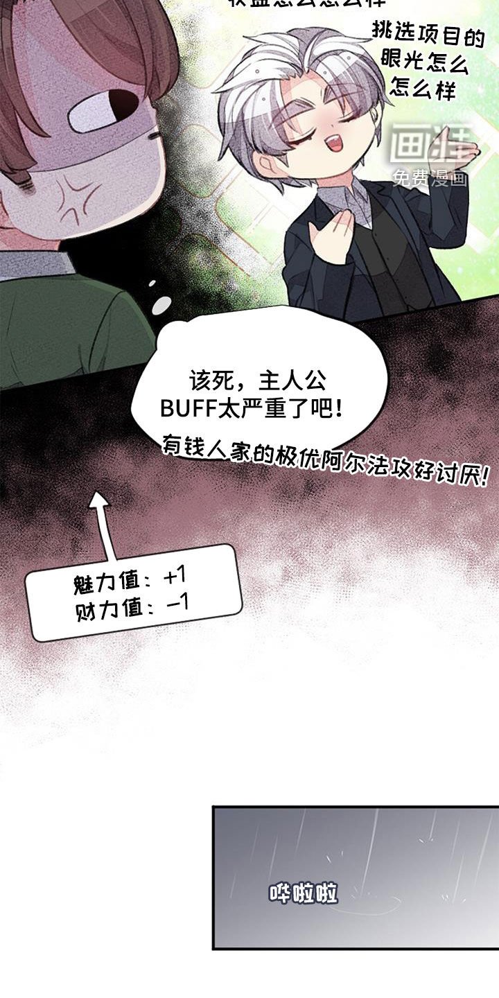 第43章：周五夜