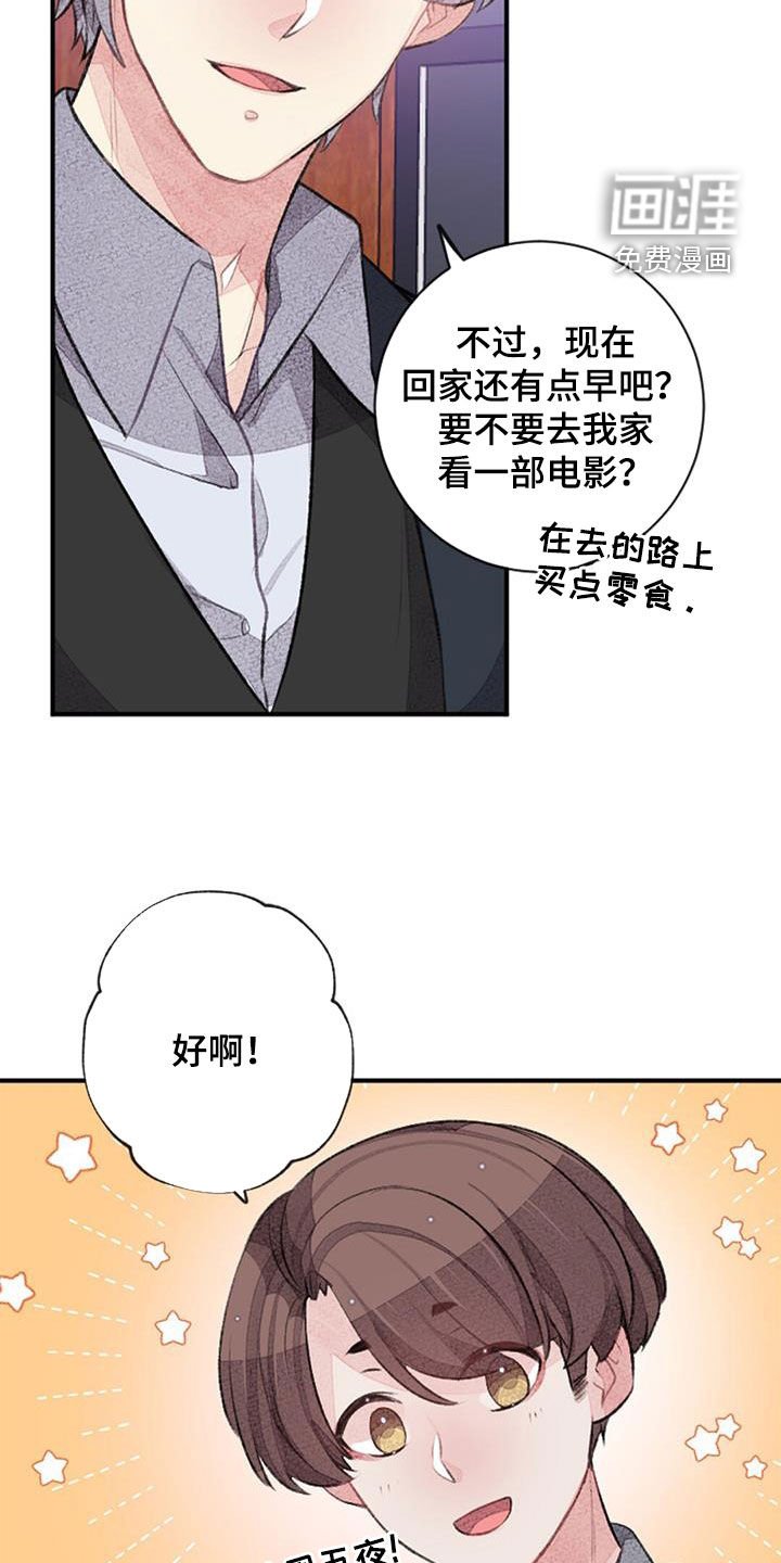 第43章：周五夜