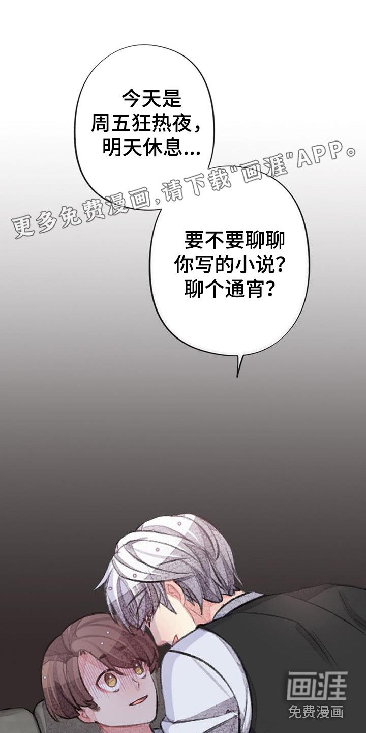 第44章：公开处刑