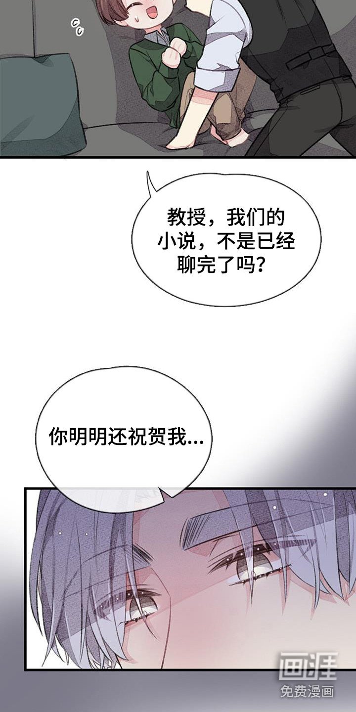 第44章：公开处刑