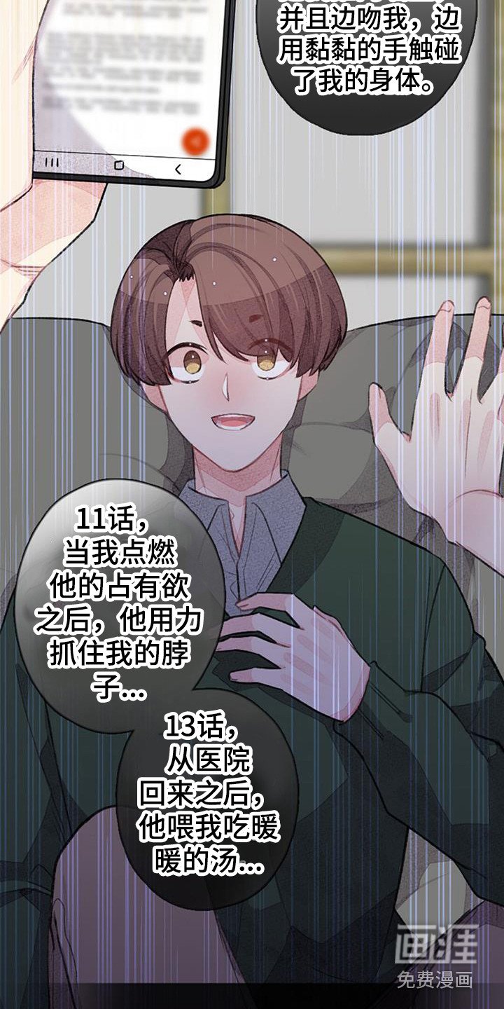 第44章：公开处刑