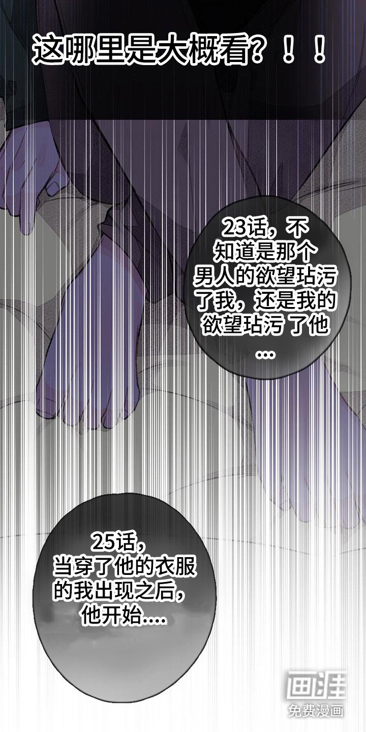 第44章：公开处刑