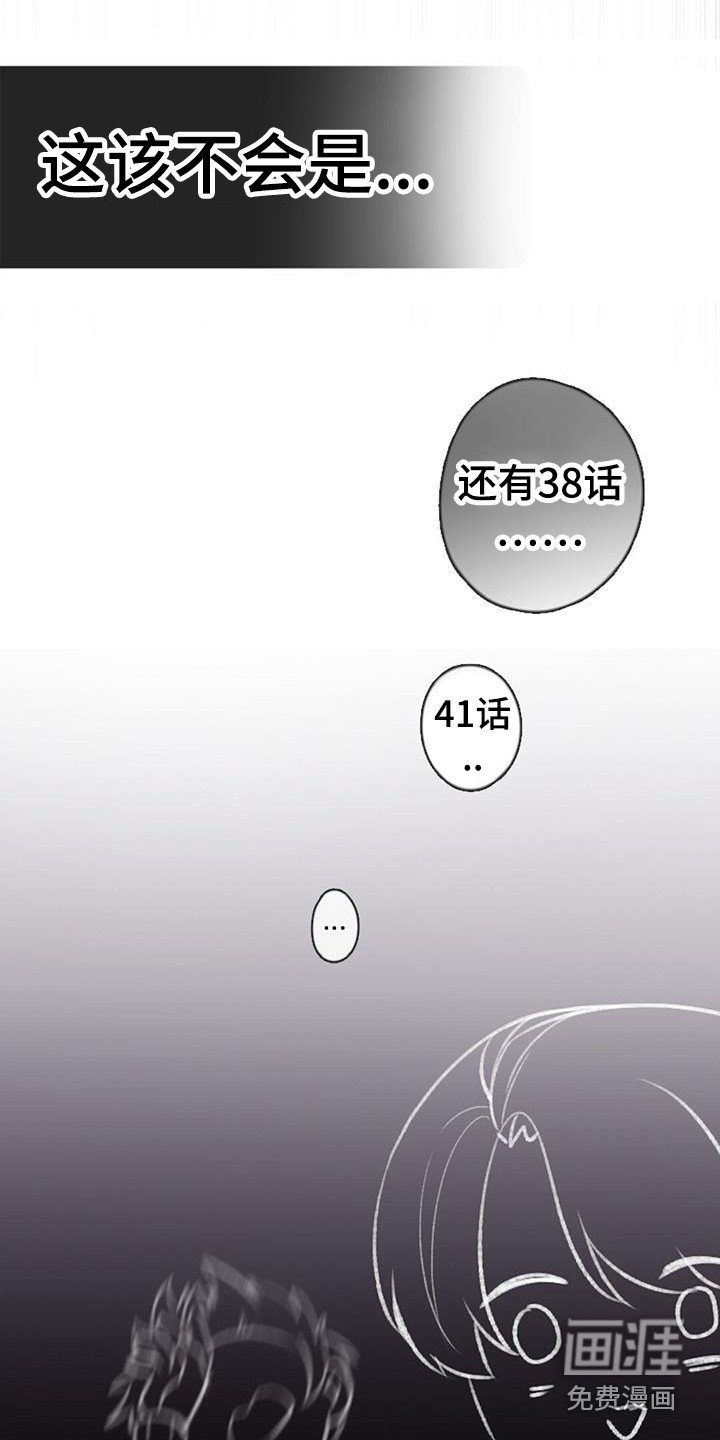 第44章：公开处刑