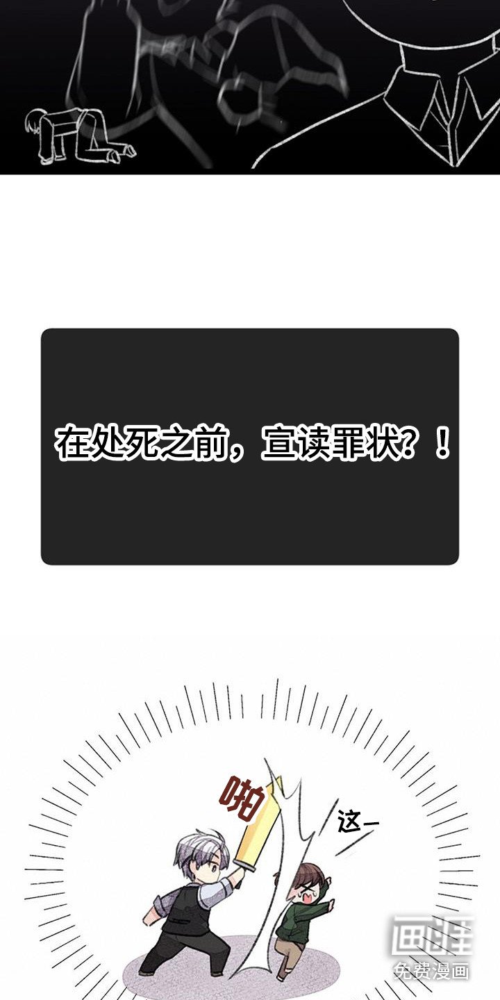 第44章：公开处刑