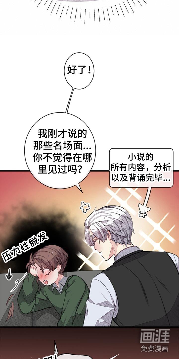 第44章：公开处刑