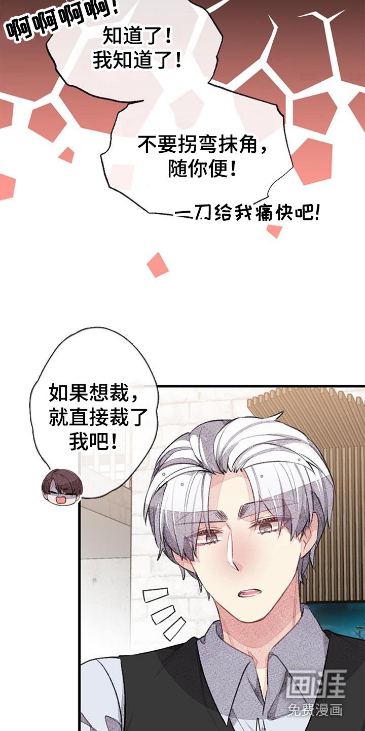 第44章：公开处刑